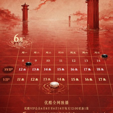 Ashes to Crown (2026)