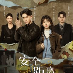 Safety Distance Chinese Drama(2026) photo