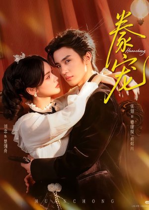 Pampered_ My Sweet Opera Star Husband Is a Young Marshal.jpg Pampered_ My Sweet Opera Star Husband Is a Young Marshal.jpg