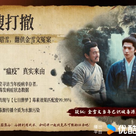 Zhan Zhao Adventures (2026)