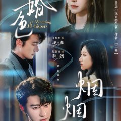 Smoky Bonds of Marriage Chinese Drama photo