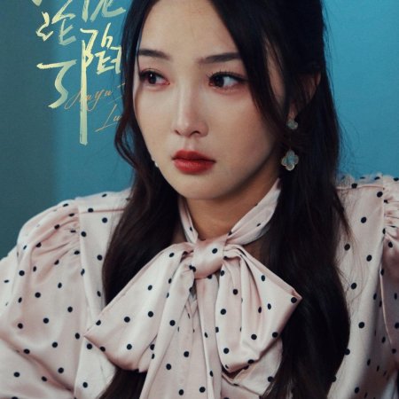 Tao Si Yi