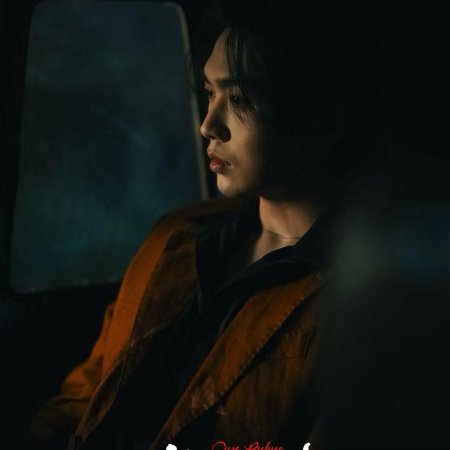 Si Ye Ru Huo (2025)