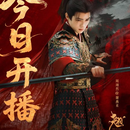 Zhou Yi Ran