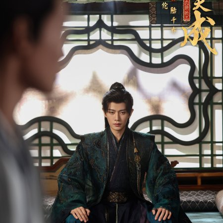 Fate Chooses You (2026)
