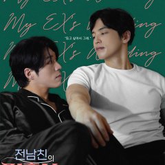 My Ex's Wedding Korean Drama(2026) photo