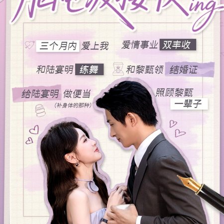 Forbidden Heartbeat in the Office (2025)
