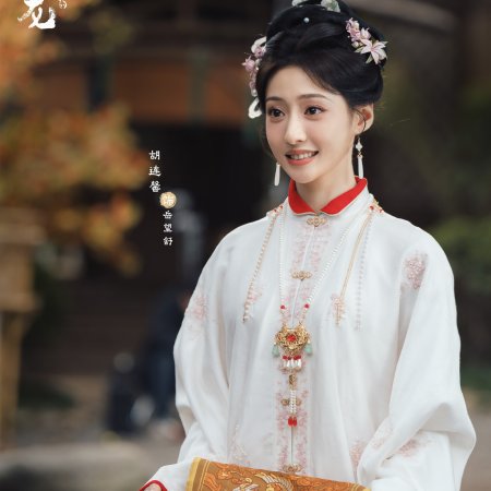 Yu Cang Long ()