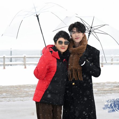 Nice to Meet You (2023)