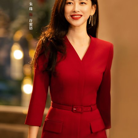 The Epoch of Miyu (2026)