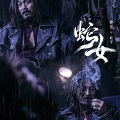 Snake Chinese Movie photo
