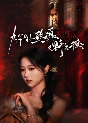 Rose Beloved (2024) poster
