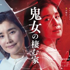 The Doxxing Mother Japanese Drama(2026) photo