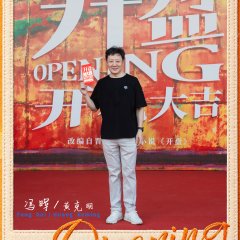 Opening Chinese Drama photo
