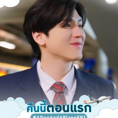 A Dog and a Plane Thai Drama photo