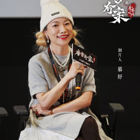 Unveil: Jadewind (2026)