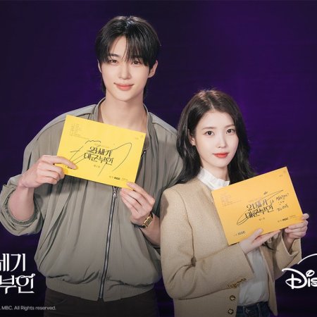 Perfect Crown (2026)