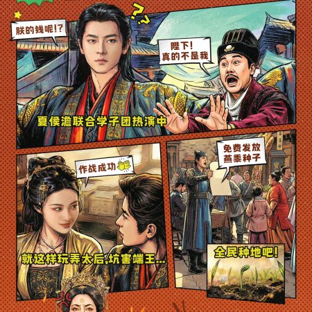 How Dare You!? (2026)