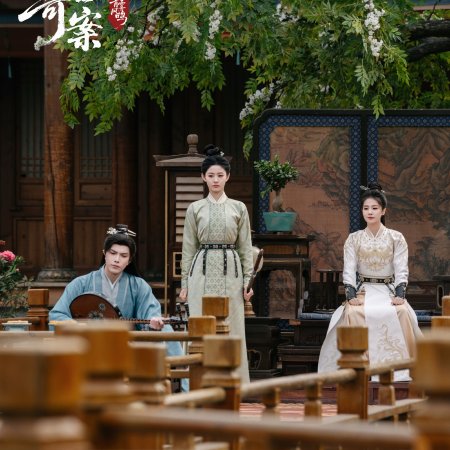 Unveil: Jadewind (2026)