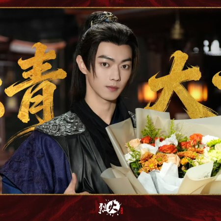 Tian Du Yi Wen Lu ()