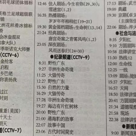 Unveil: Jadewind (2026)