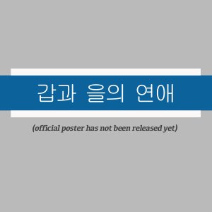 Boss & Client Romance ()