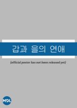 Boss & Client Romance