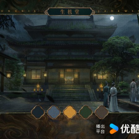 Unveil: Jadewind (2026)