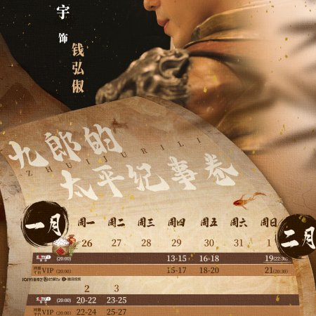 Swords into Plowshares (2026)