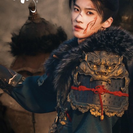 Where the Mask Ends ()