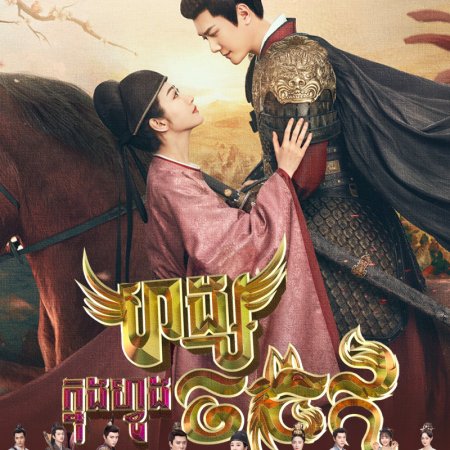 The Legend of Zhuohua (2023)
