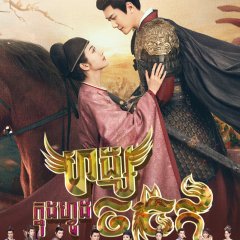 The Legend of Zhuohua Chinese Drama photo