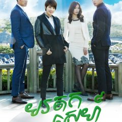 One Well-Raised Daughter Korean Drama photo
