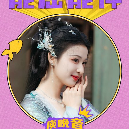 How Dare You!? (2026)