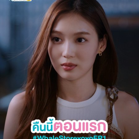 Whale Store xoxo (2025)