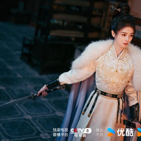 Unveil: Jadewind (2026)