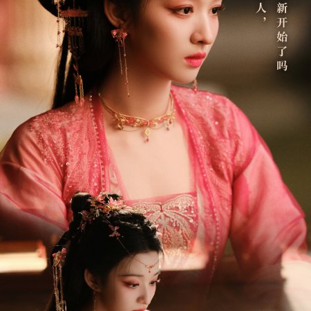 How Dare You!? (2026)