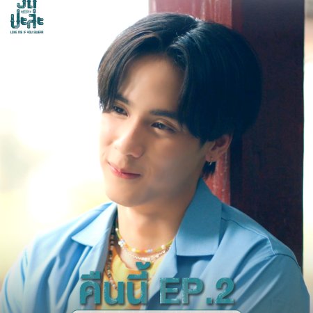 MuTeLuv: Love Me if You Swear (2026)