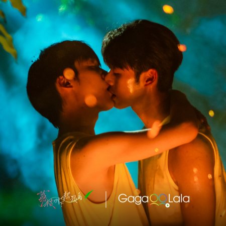 Secrets Happened on the Litchi Island (Movie Version) (2025)