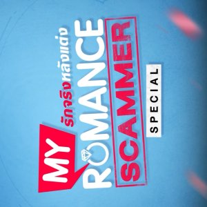 My Romance Scammer Special (2026)