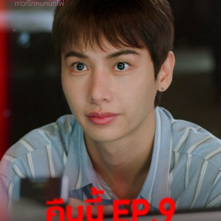 Burnout Syndrome (2025)