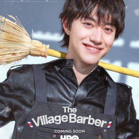 The Village Barber (2026)