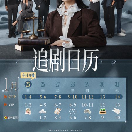 The Inner Eye (2026)