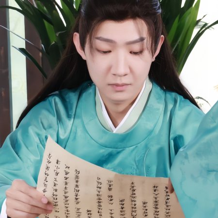 Qing Shan Shu Yuan (2025)