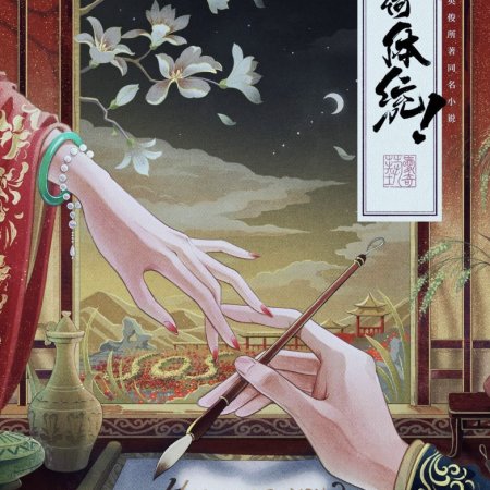 How Dare You!? (2026)