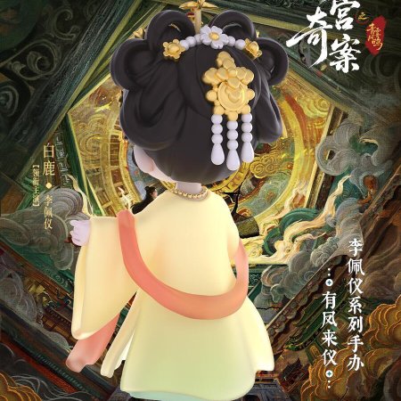 Unveil: Jadewind (2026)