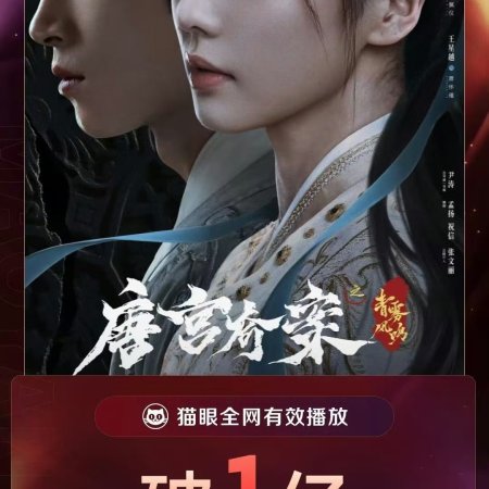 Unveil: Jadewind (2026)