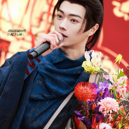 Tian Du Yi Wen Lu ()