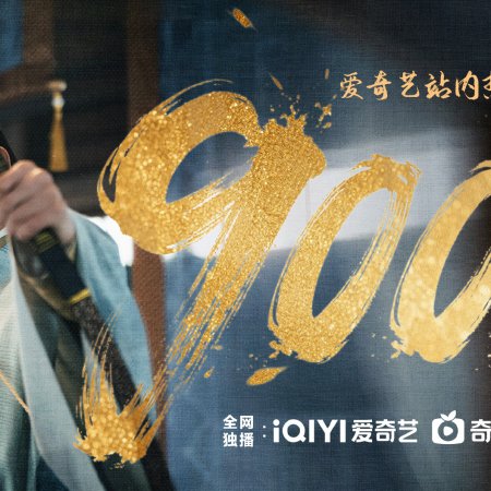 How Dare You!? (2026)