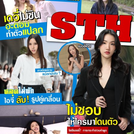 My Only Sunshine Special EP (2026)